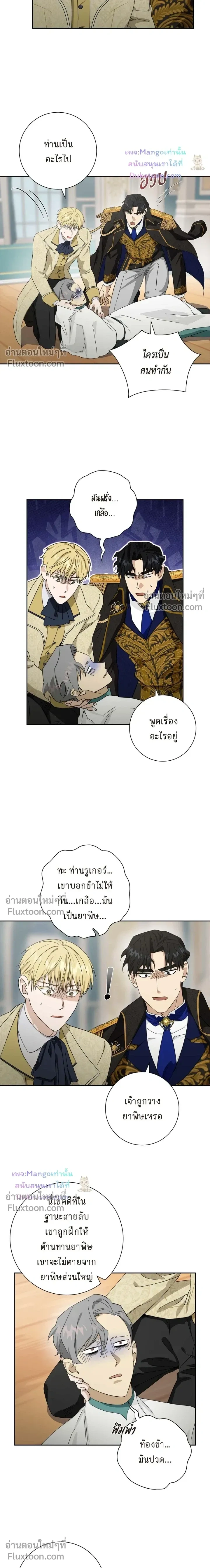 Fullmoon Alchemist หน้า 12