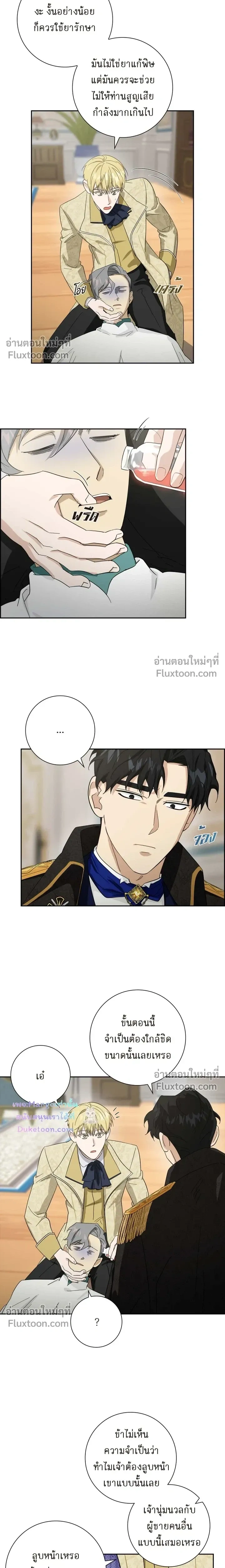 Fullmoon Alchemist หน้า 13