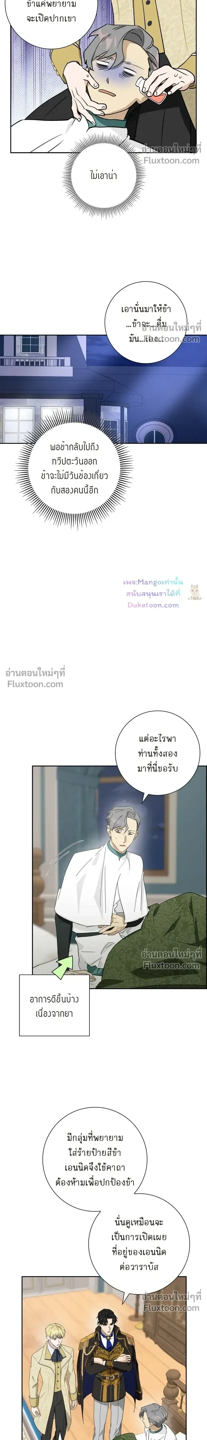 Fullmoon Alchemist หน้า 14