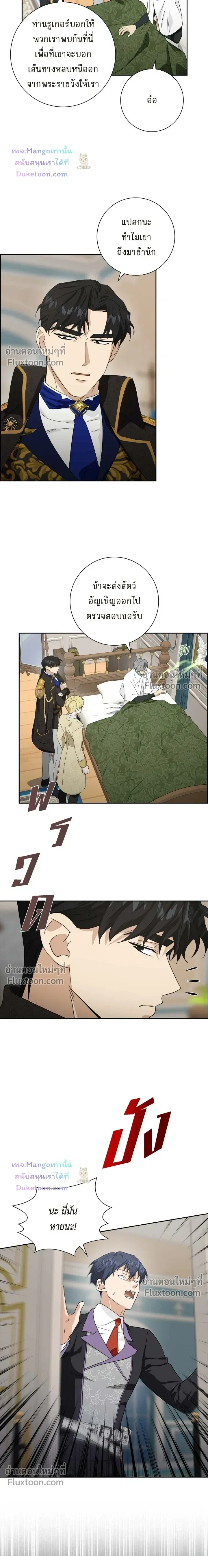Fullmoon Alchemist หน้า 15