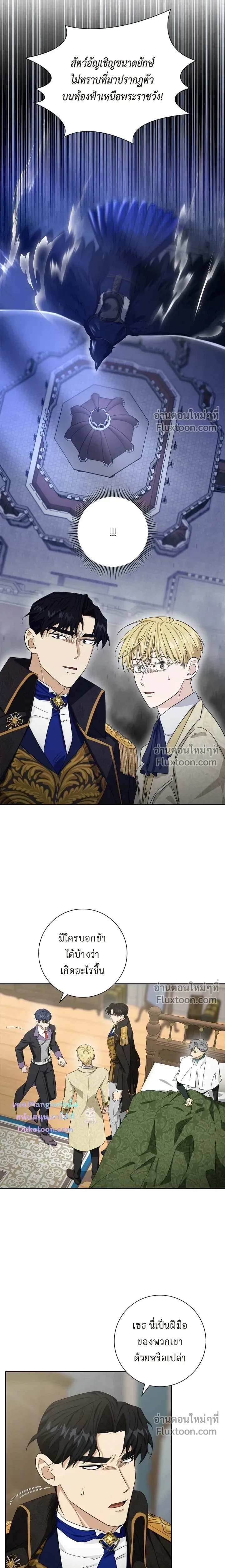 Fullmoon Alchemist หน้า 16