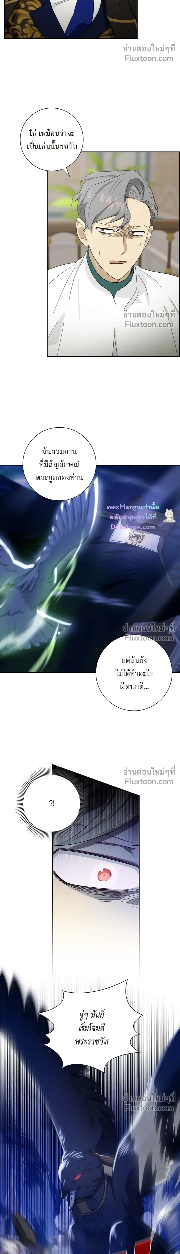 Fullmoon Alchemist หน้า 17