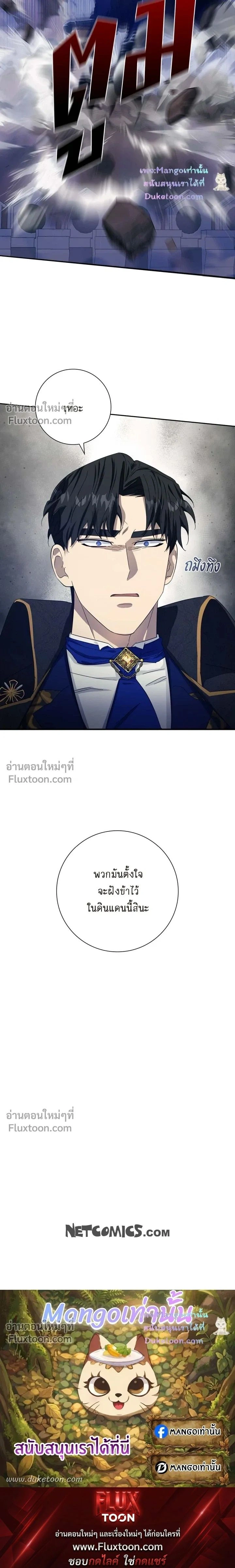Fullmoon Alchemist หน้า 18