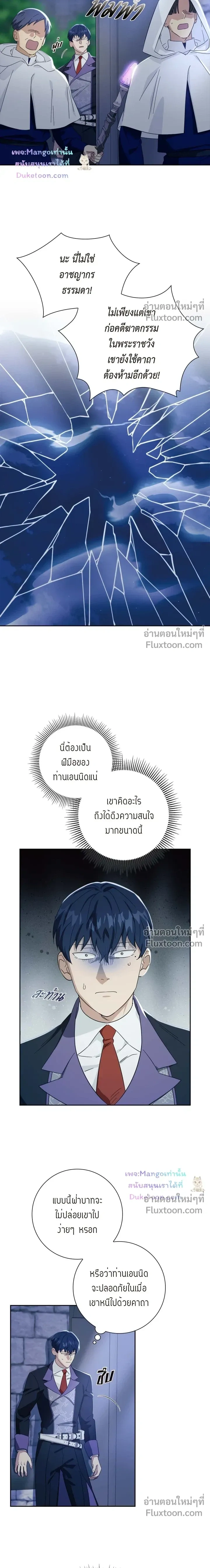Fullmoon Alchemist หน้า 6
