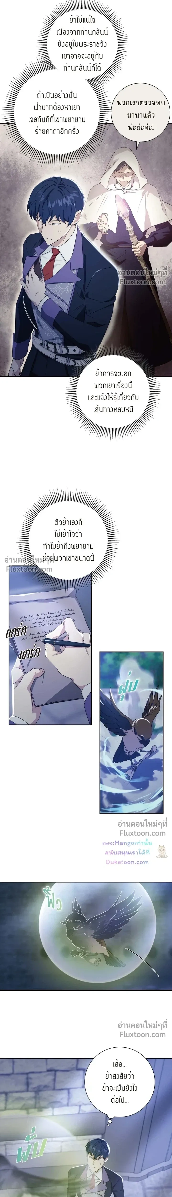 Fullmoon Alchemist หน้า 7
