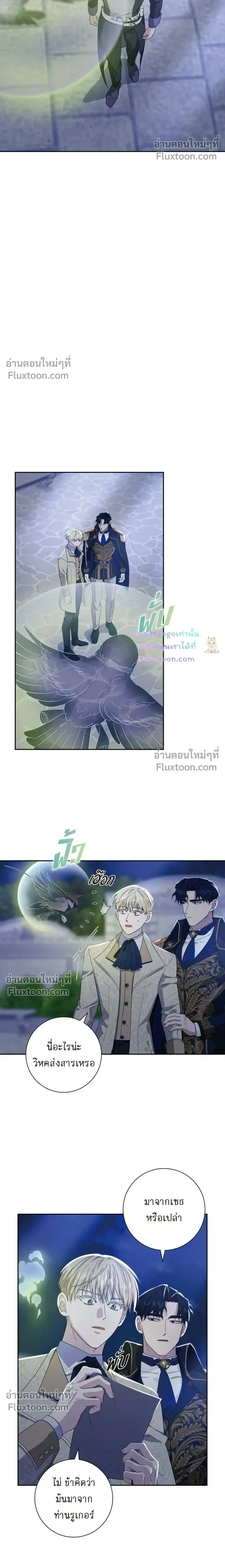 Fullmoon Alchemist หน้า 8