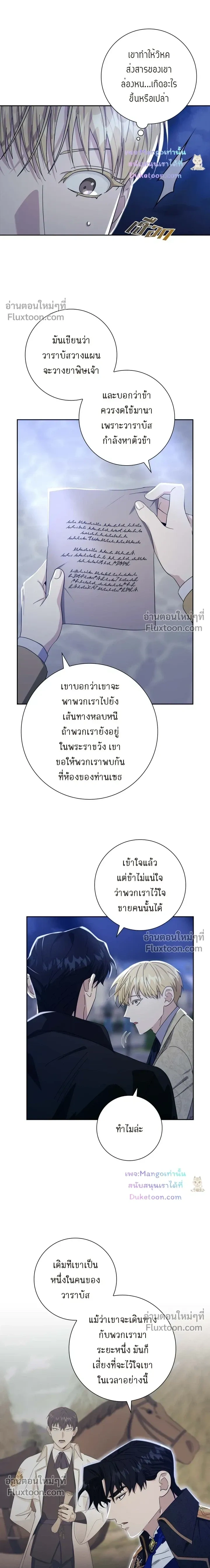 Fullmoon Alchemist หน้า 9