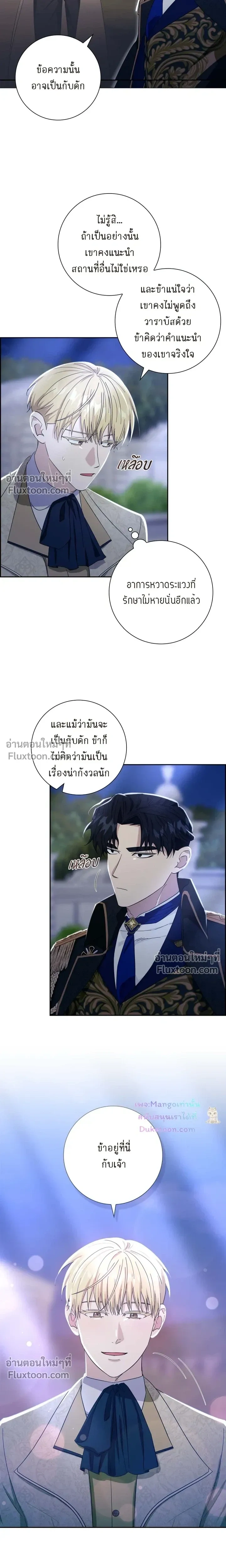 Fullmoon Alchemist หน้า 10