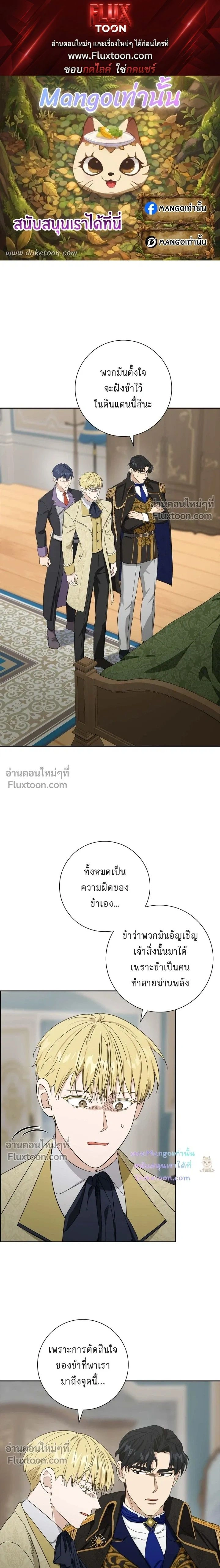 Fullmoon Alchemist หน้า 1