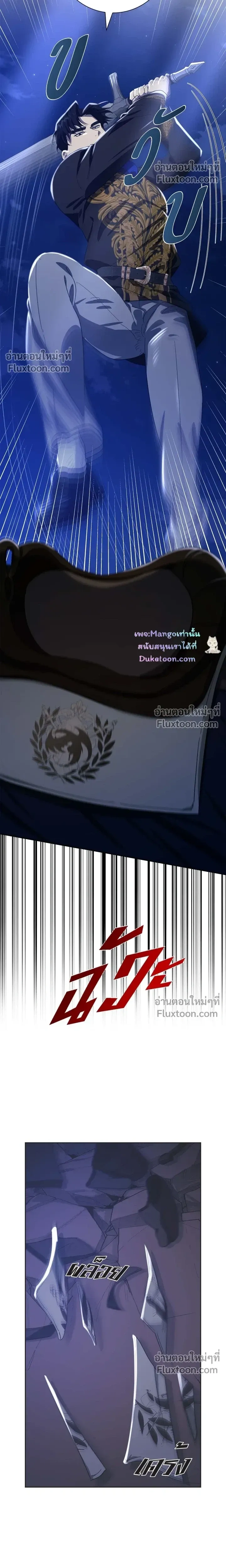 Fullmoon Alchemist หน้า 11