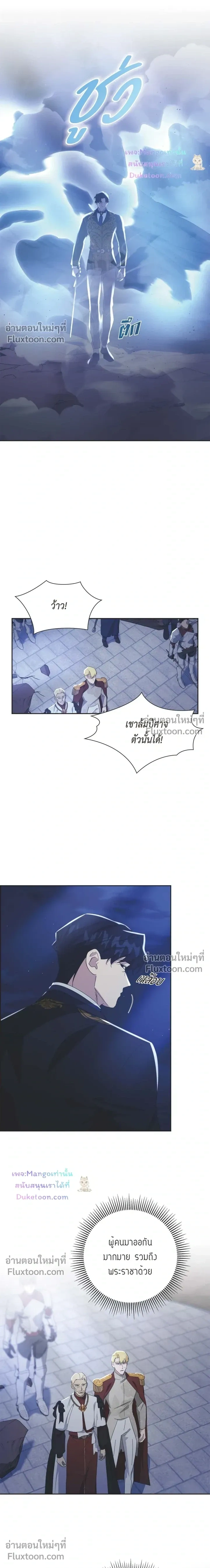 Fullmoon Alchemist หน้า 12