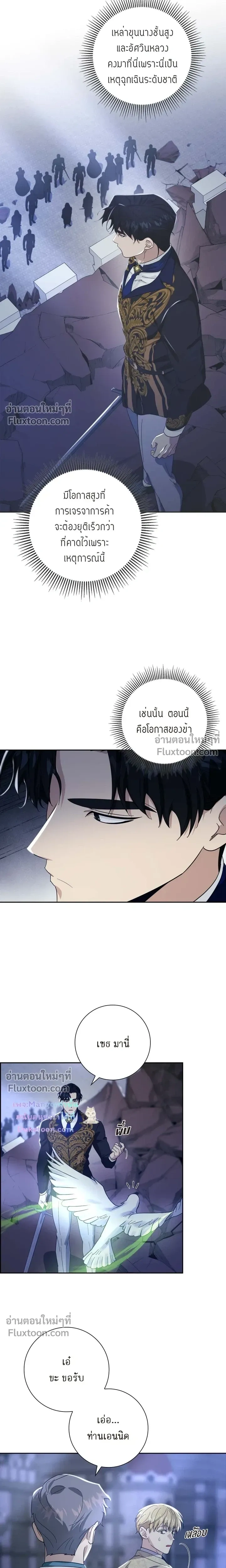 Fullmoon Alchemist หน้า 13