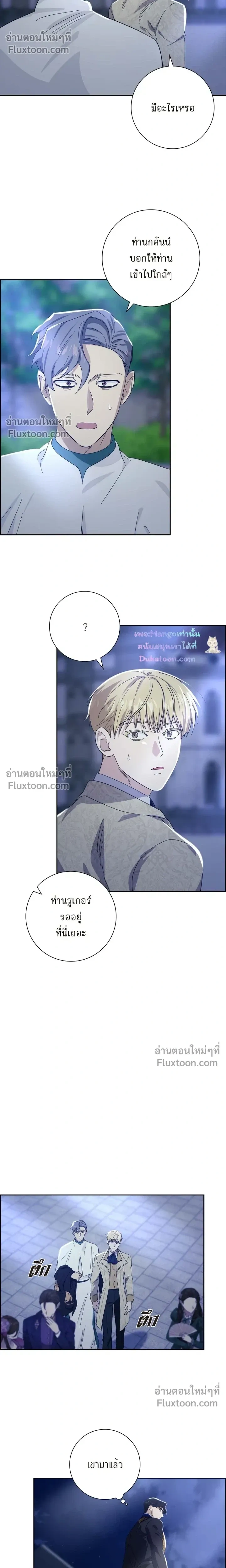 Fullmoon Alchemist หน้า 14