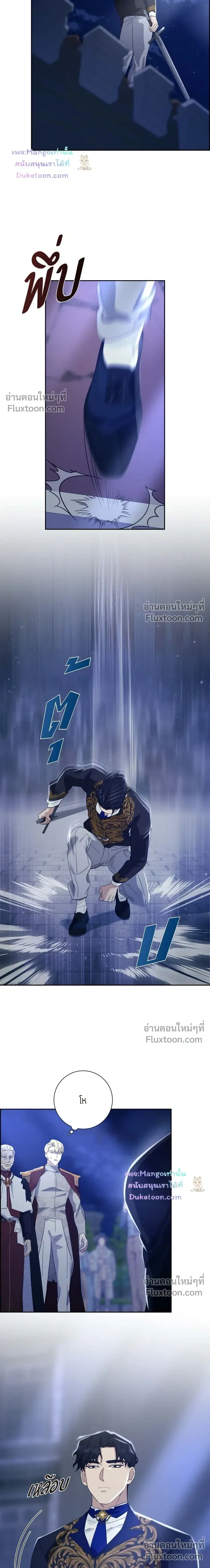 Fullmoon Alchemist หน้า 15
