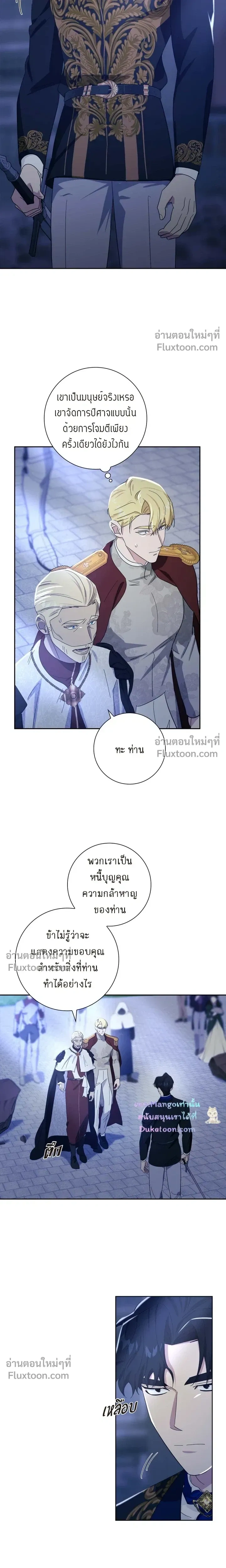 Fullmoon Alchemist หน้า 16