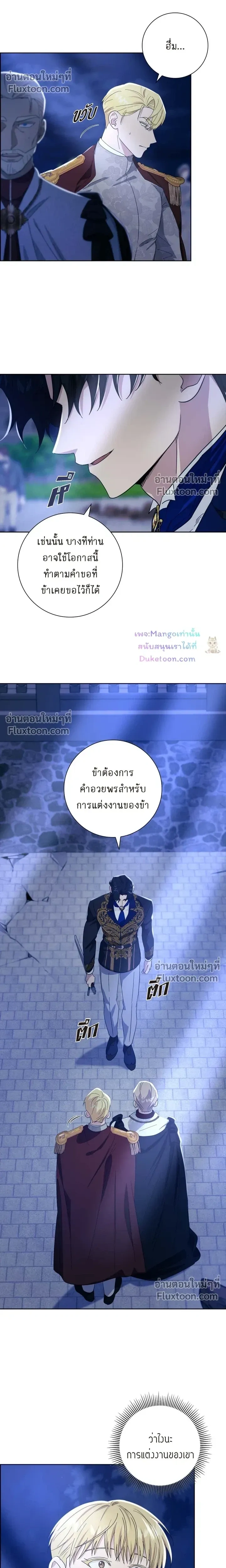 Fullmoon Alchemist หน้า 17