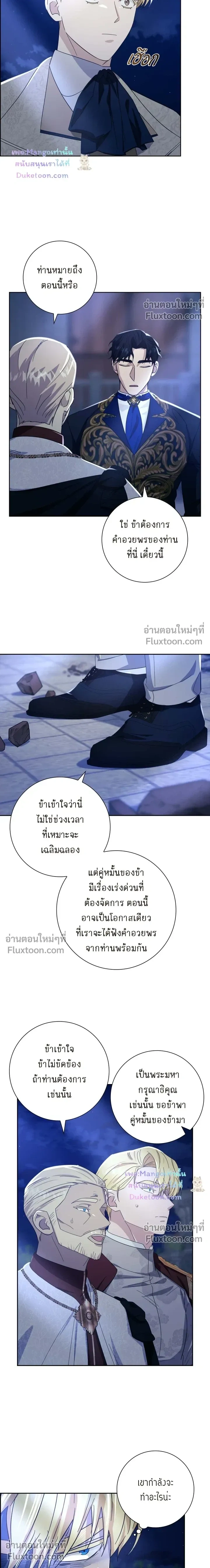 Fullmoon Alchemist หน้า 18