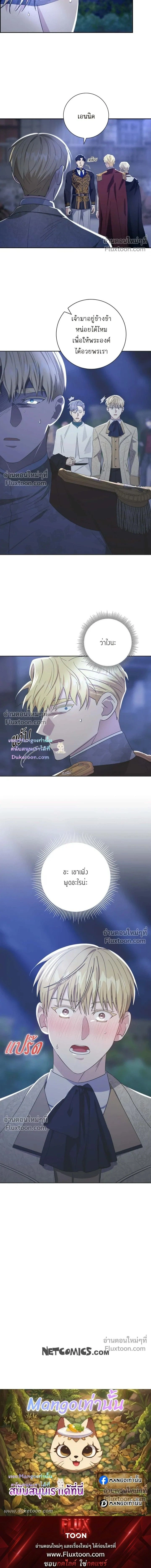 Fullmoon Alchemist หน้า 19