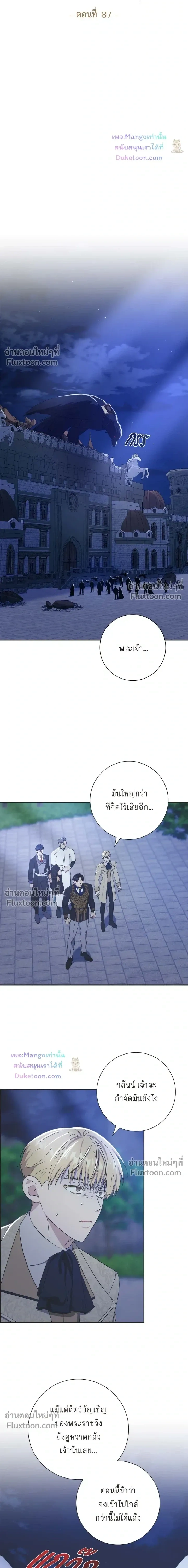 Fullmoon Alchemist หน้า 3