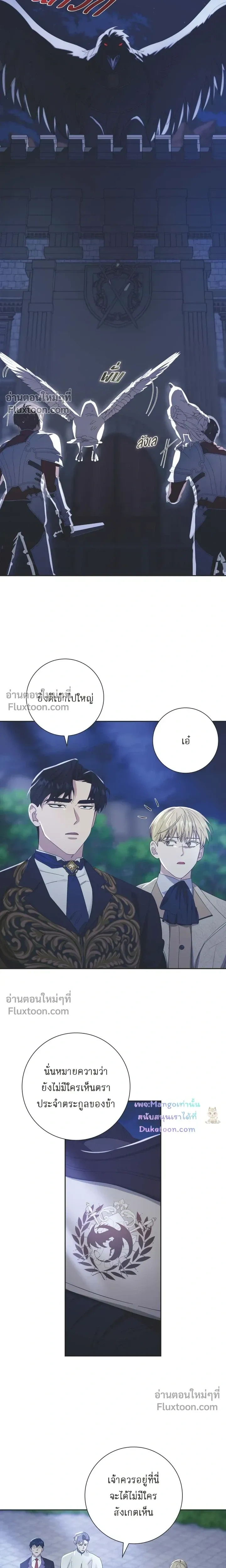 Fullmoon Alchemist หน้า 4