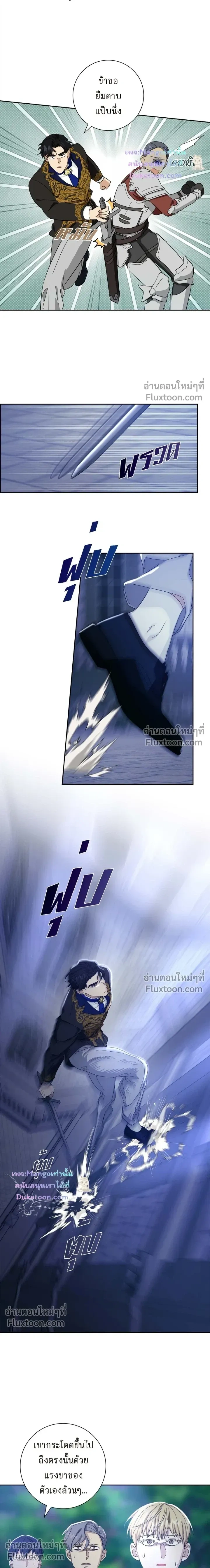 Fullmoon Alchemist หน้า 6