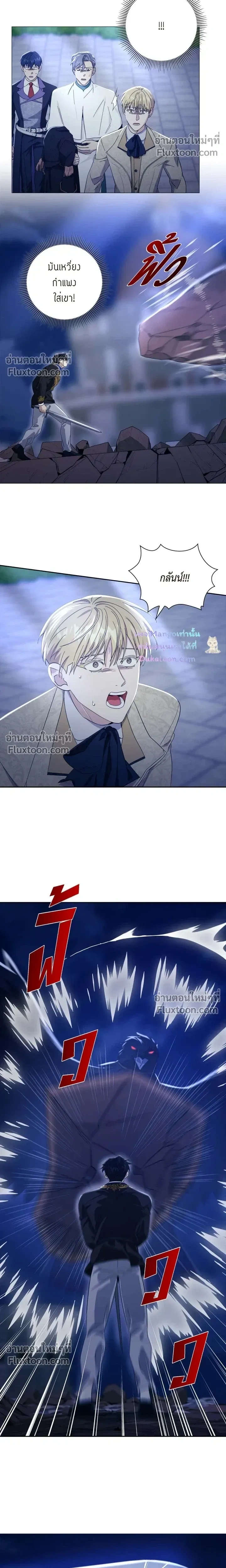 Fullmoon Alchemist หน้า 8