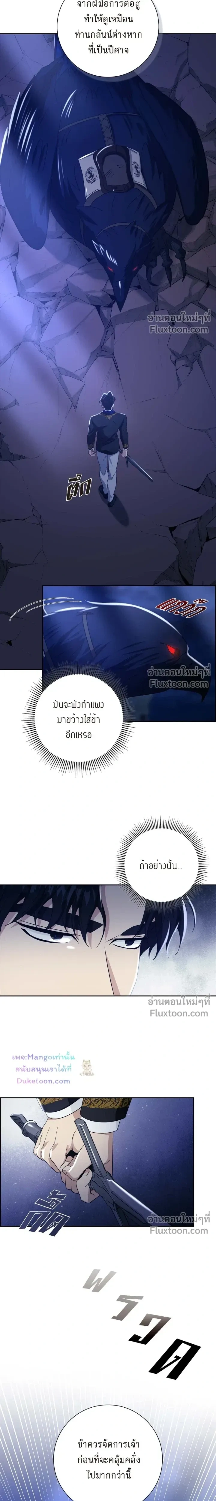 Fullmoon Alchemist หน้า 10