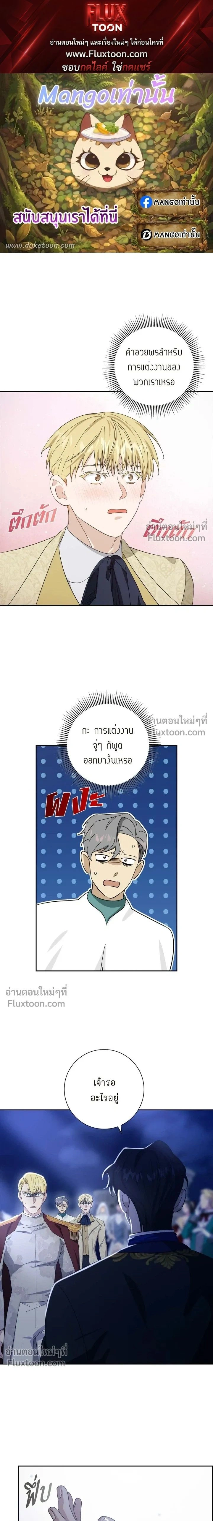 Fullmoon Alchemist หน้า 1