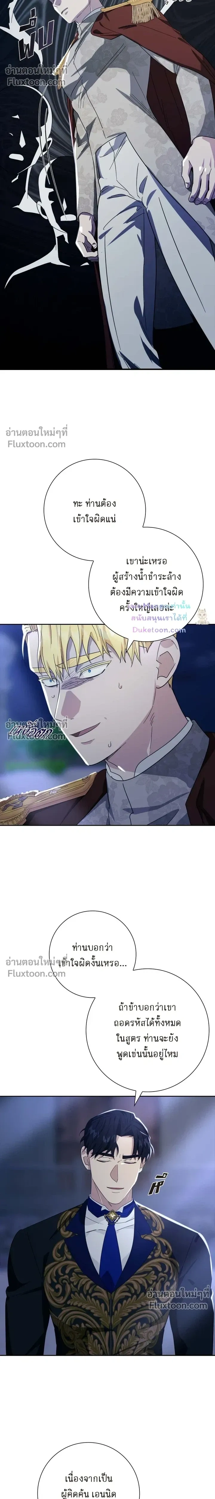 Fullmoon Alchemist หน้า 11