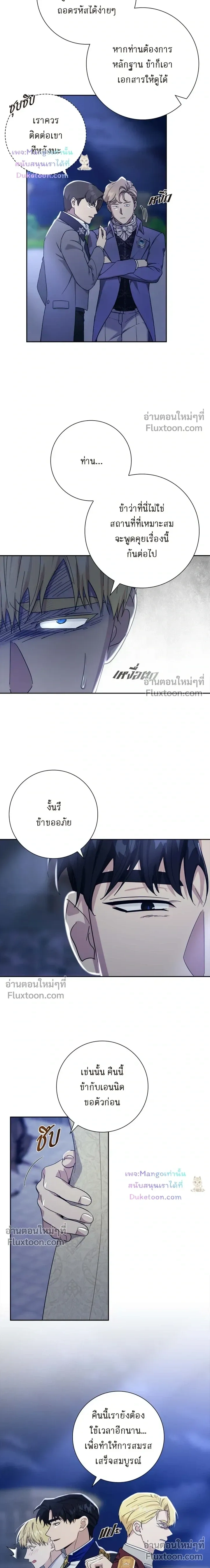 Fullmoon Alchemist หน้า 12