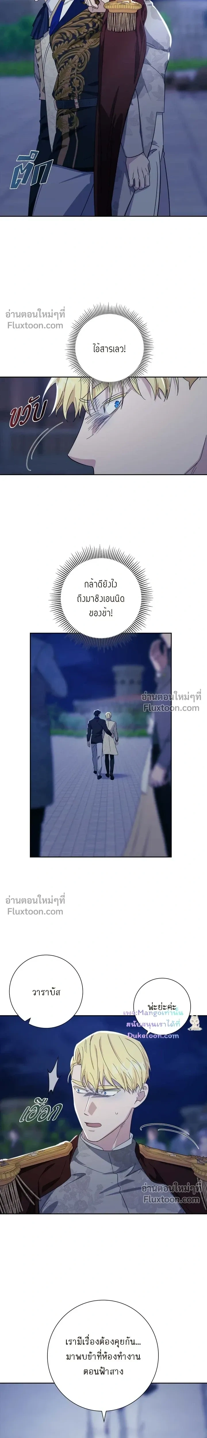 Fullmoon Alchemist หน้า 13