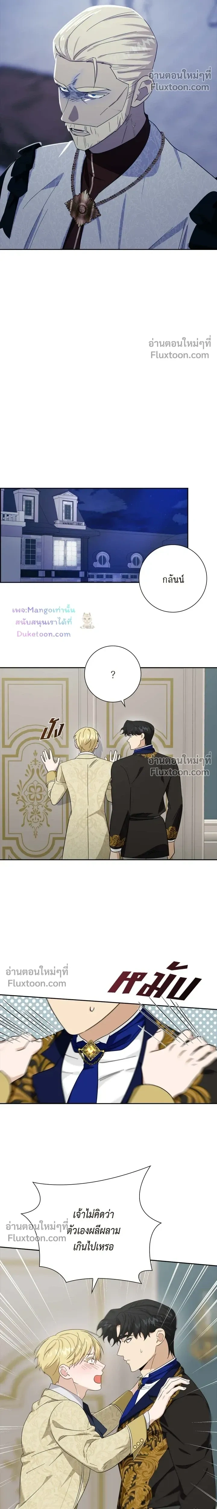 Fullmoon Alchemist หน้า 14