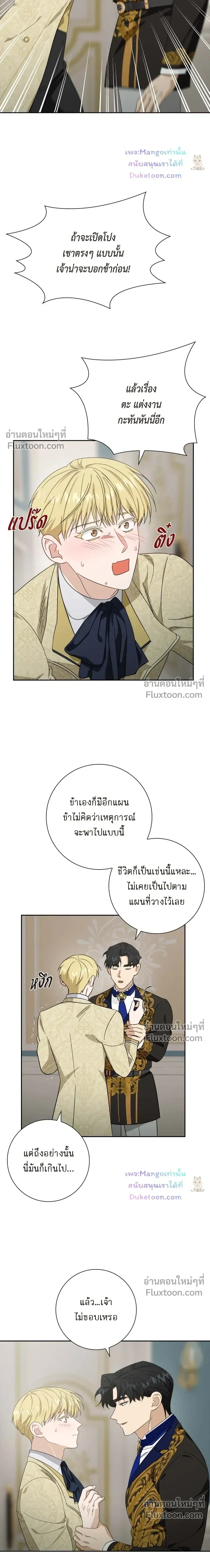 Fullmoon Alchemist หน้า 15