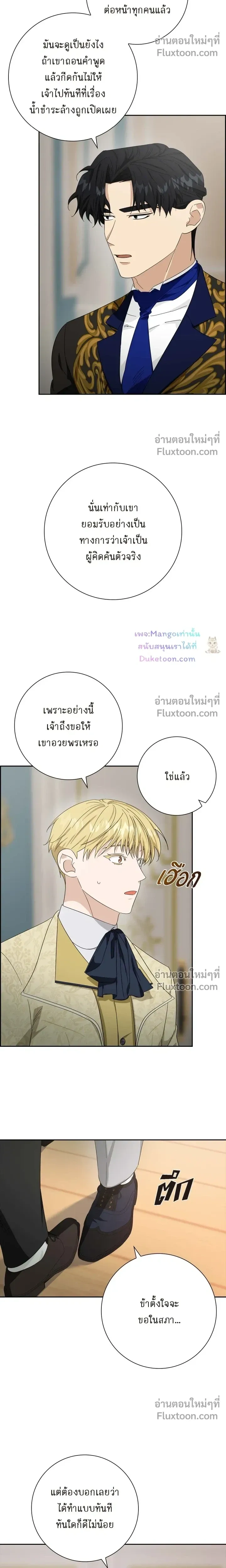 Fullmoon Alchemist หน้า 17