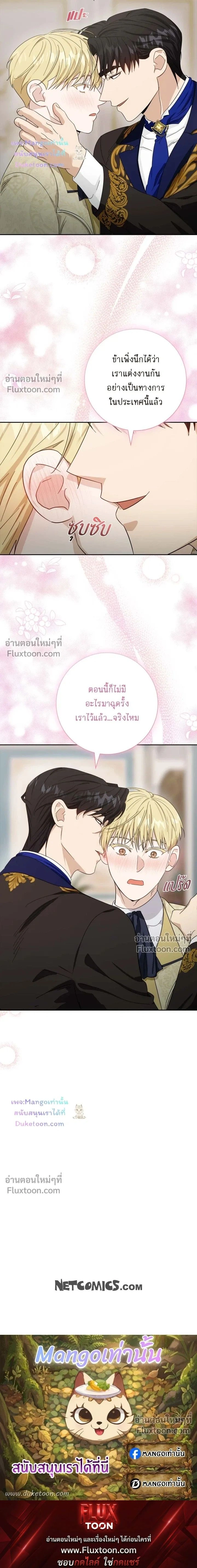 Fullmoon Alchemist หน้า 18