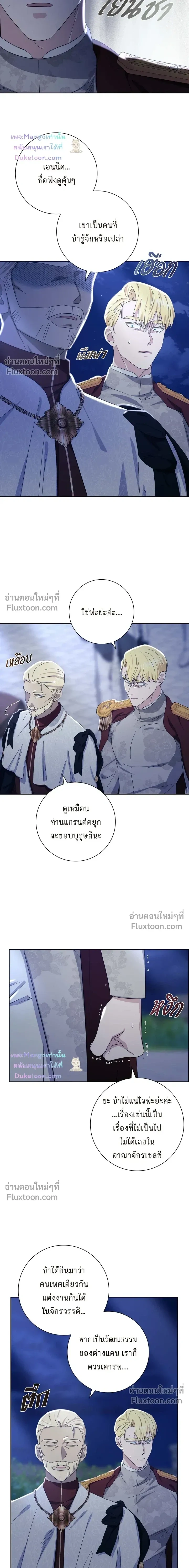 Fullmoon Alchemist หน้า 3