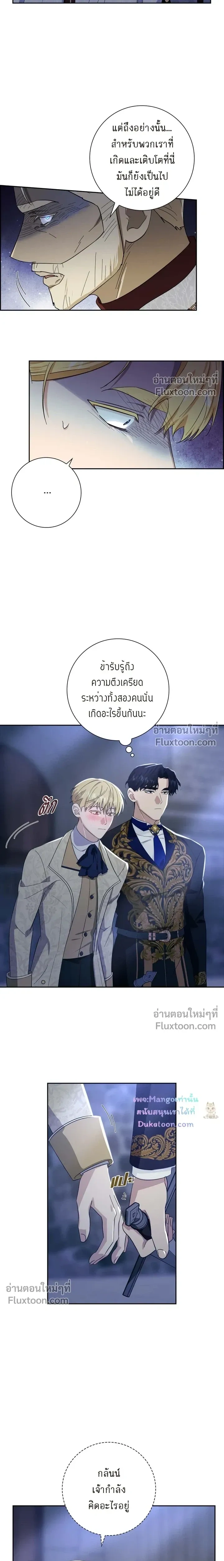 Fullmoon Alchemist หน้า 4