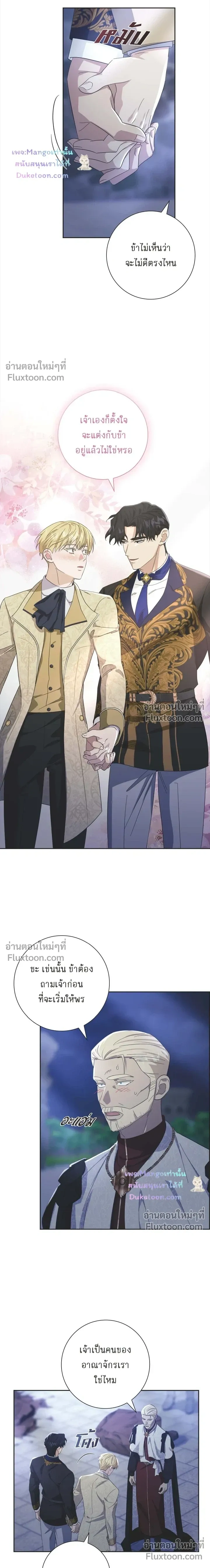 Fullmoon Alchemist หน้า 6