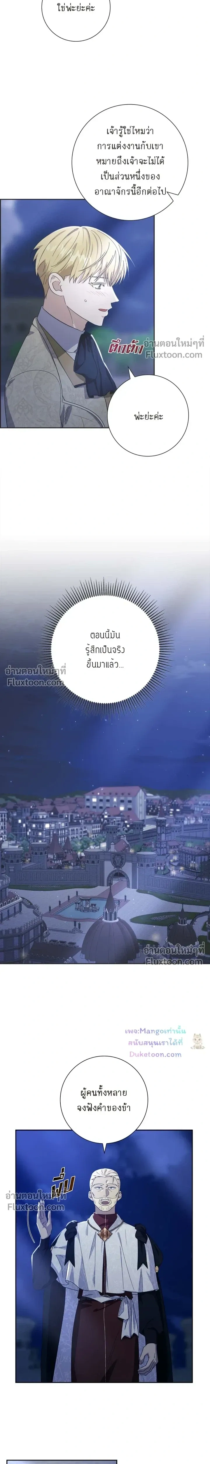 Fullmoon Alchemist หน้า 7