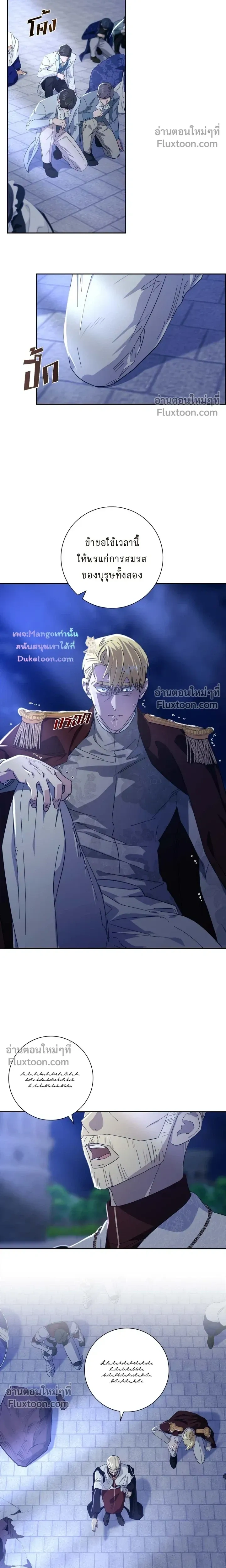 Fullmoon Alchemist หน้า 8