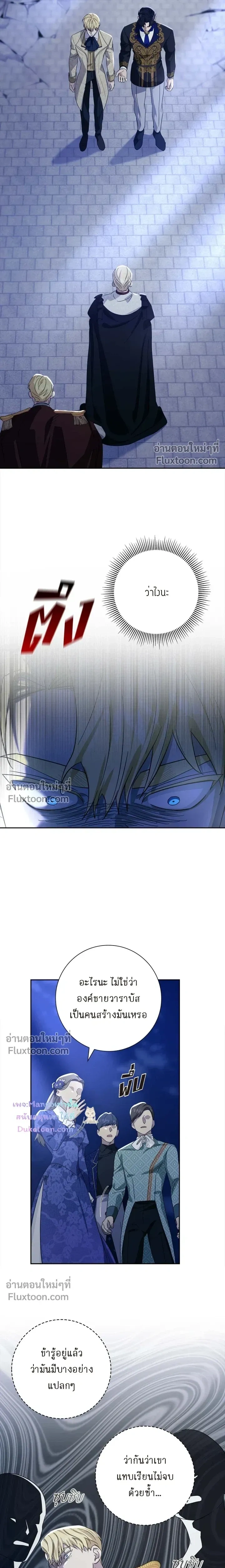 Fullmoon Alchemist หน้า 10