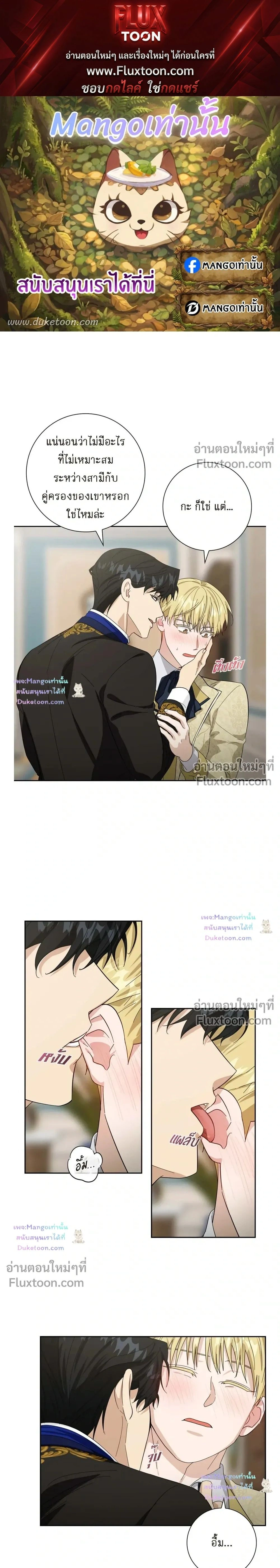 Fullmoon Alchemist หน้า 1