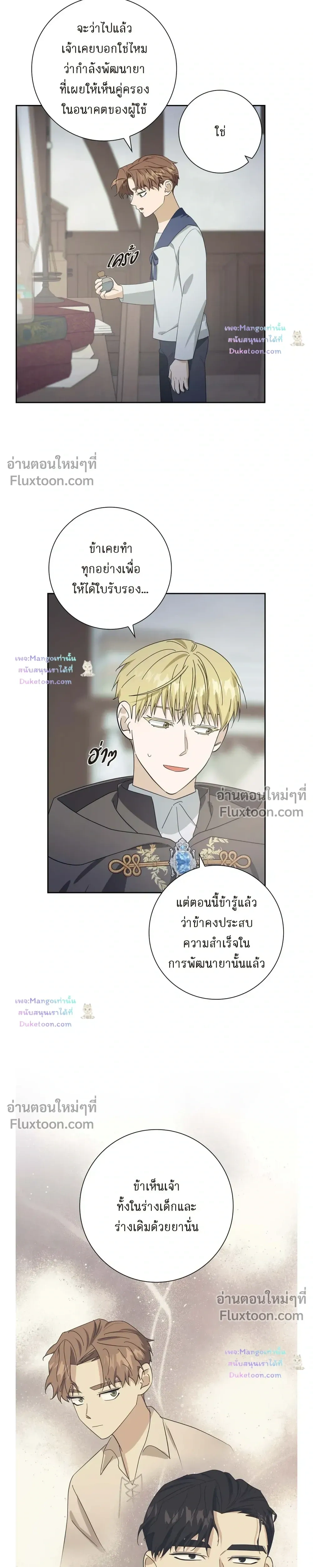 Fullmoon Alchemist หน้า 13