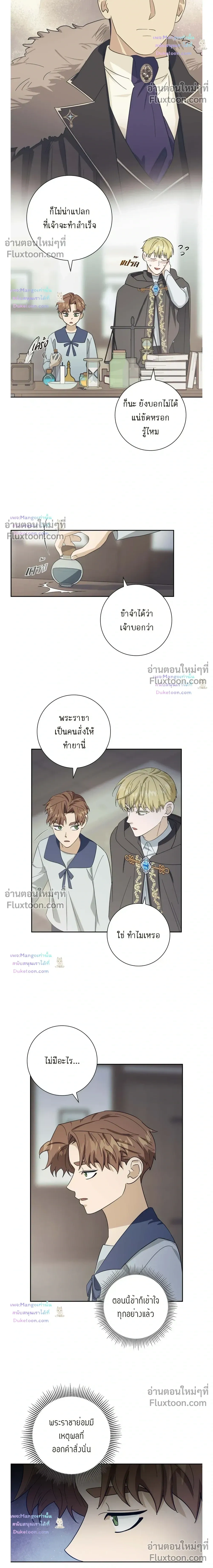 Fullmoon Alchemist หน้า 14