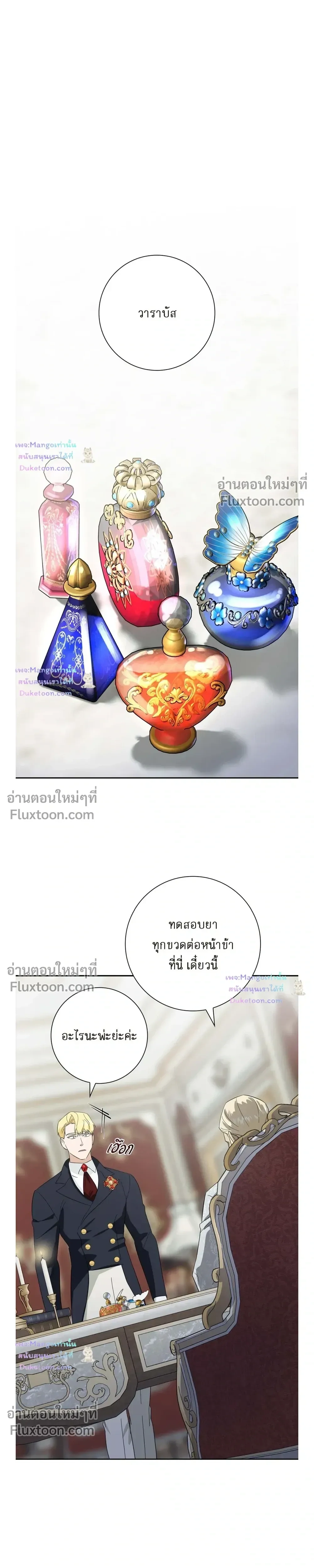 Fullmoon Alchemist หน้า 15