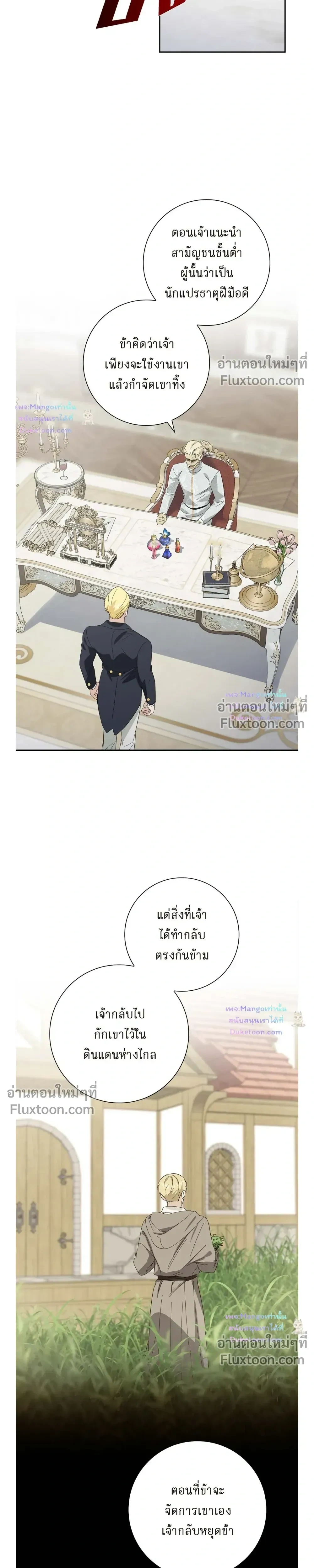 Fullmoon Alchemist หน้า 17