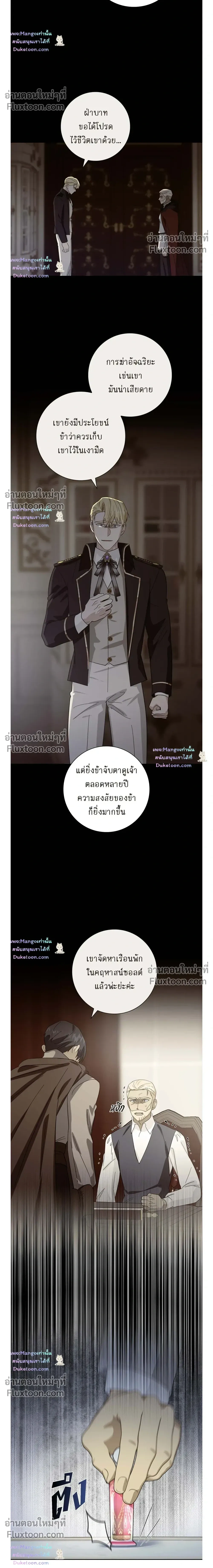 Fullmoon Alchemist หน้า 18