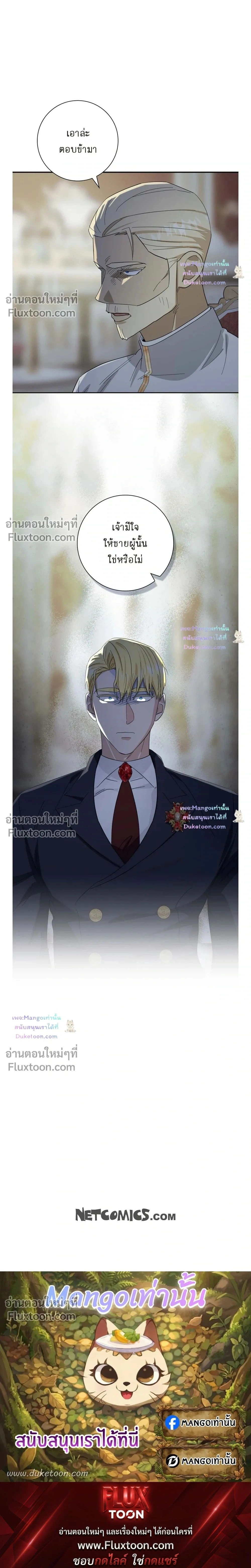 Fullmoon Alchemist หน้า 19