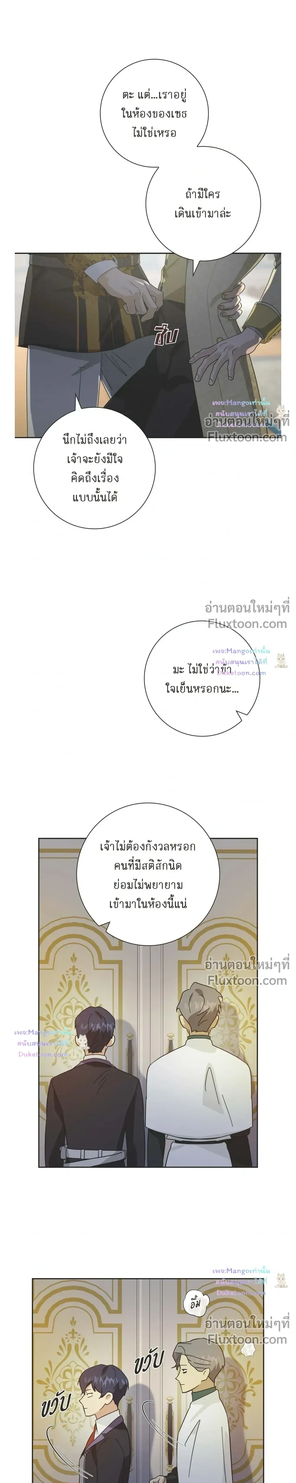 Fullmoon Alchemist หน้า 3