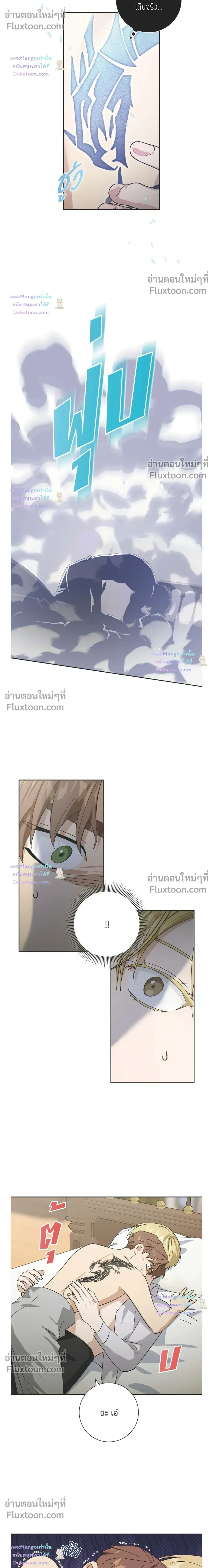 Fullmoon Alchemist หน้า 6